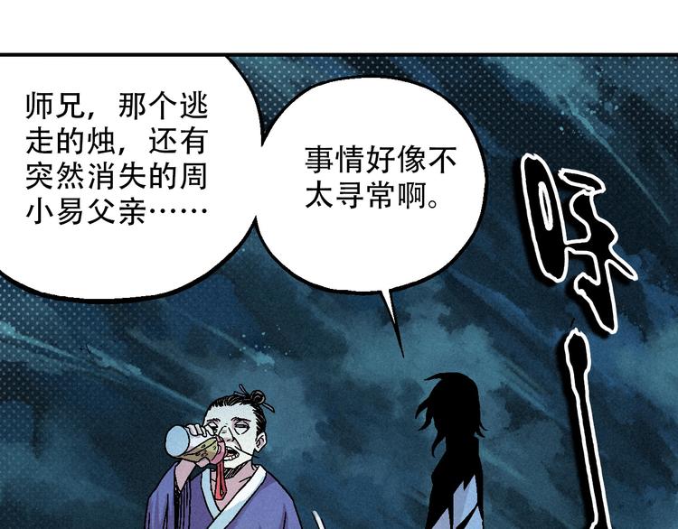 第9话 变天37