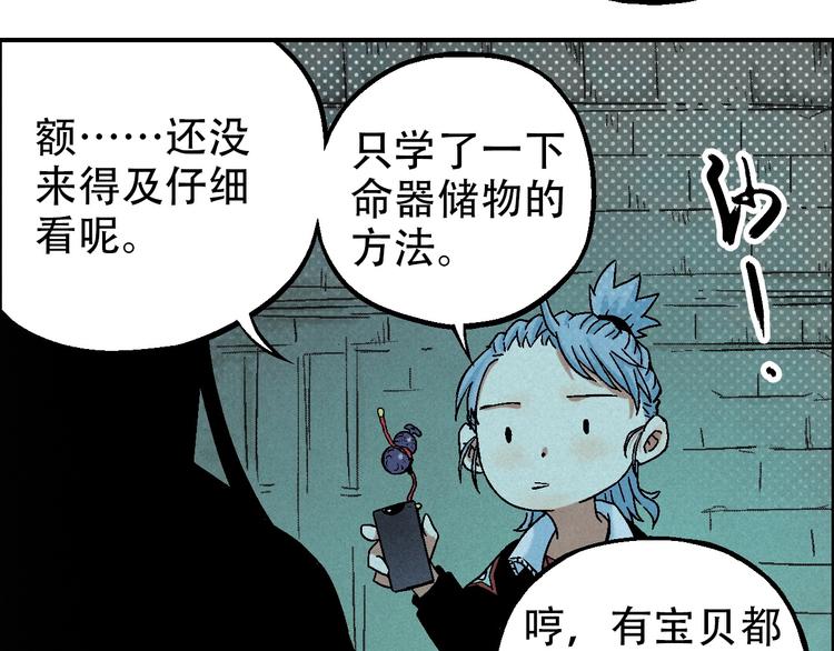 第12话 误入诡异小村78