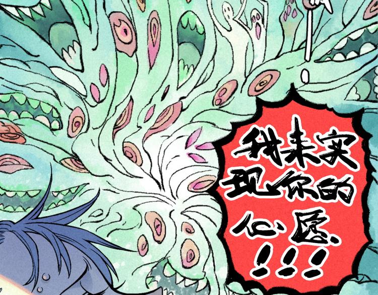 第1话 事出反常必有妖52