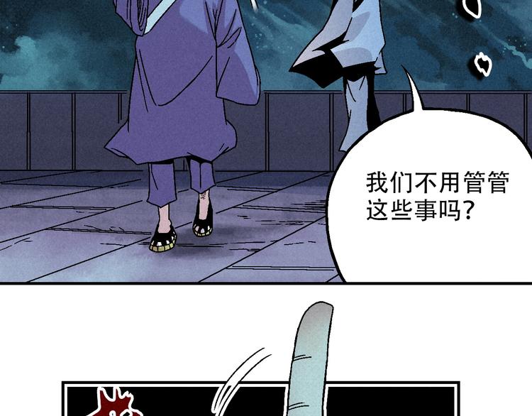 第9话 变天38