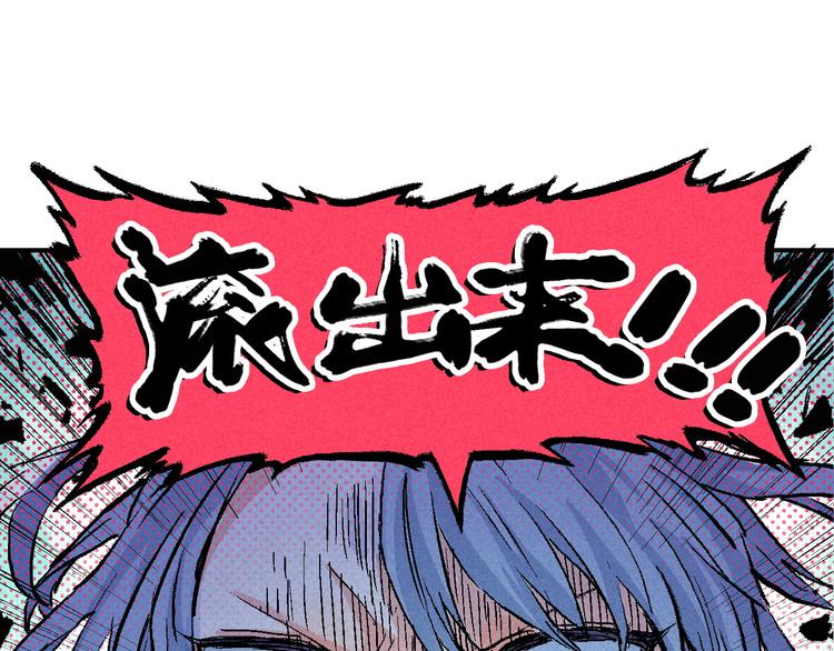 第6话 魂妖初现30