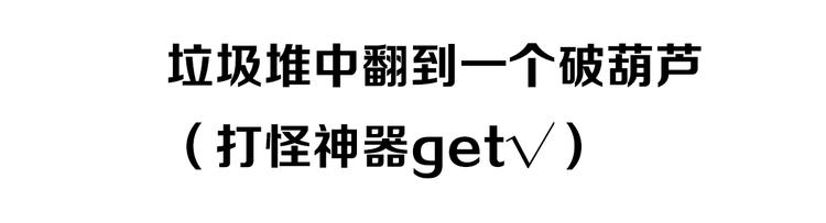 序章 酷少年卷入人魔混战13