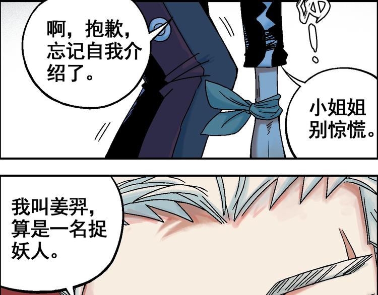 第14话 姜羿3