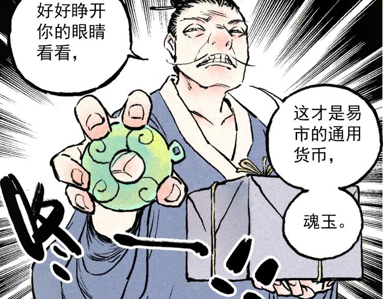 第3话 倒霉葫芦37