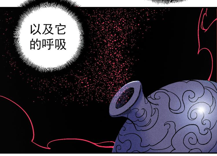 第6话 魂妖初现19