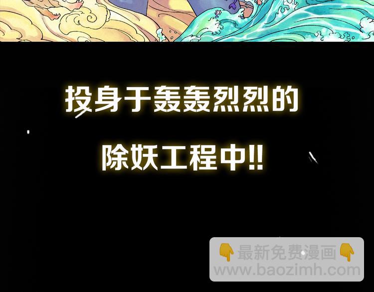 序章 酷少年卷入人魔混战39