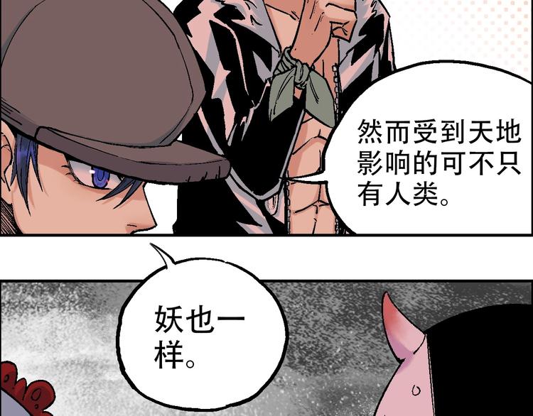 第15话 器灵34