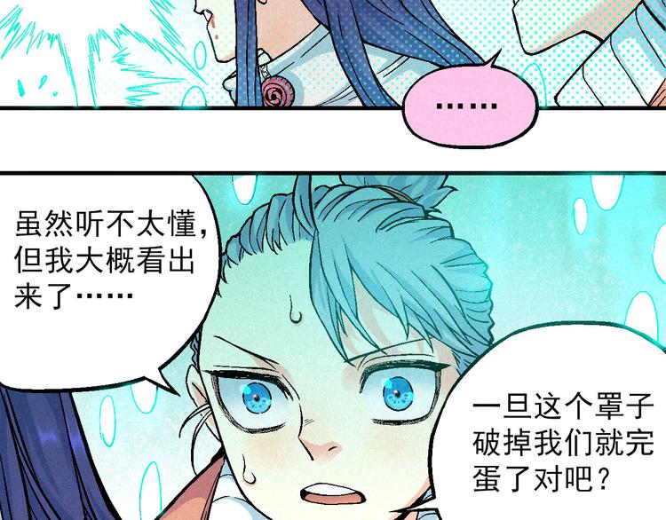 第5话 自以为是的代价18