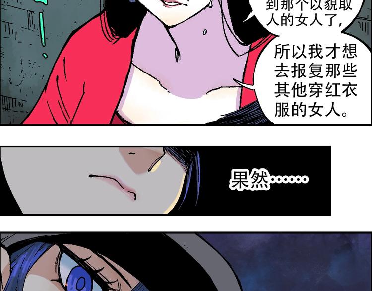 第15话 器灵7