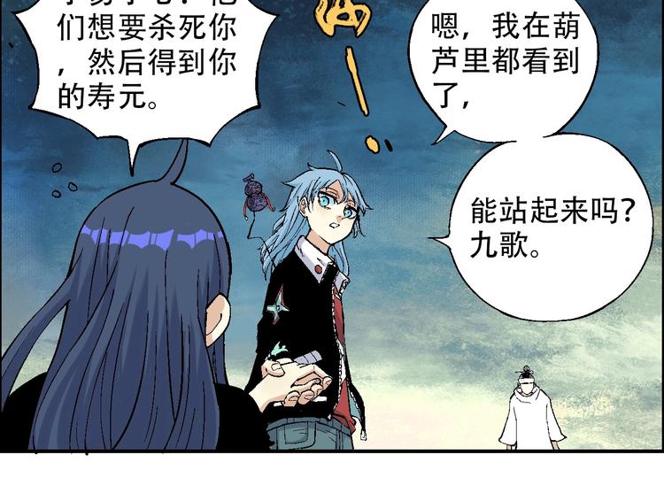完结篇 战姜无亦42