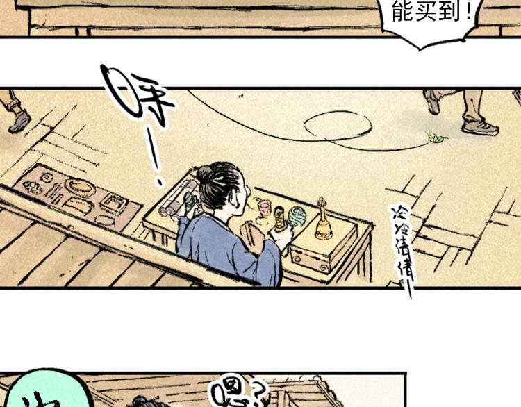 第3话 倒霉葫芦22