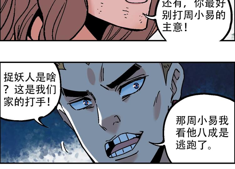 第20话 天火地炎92