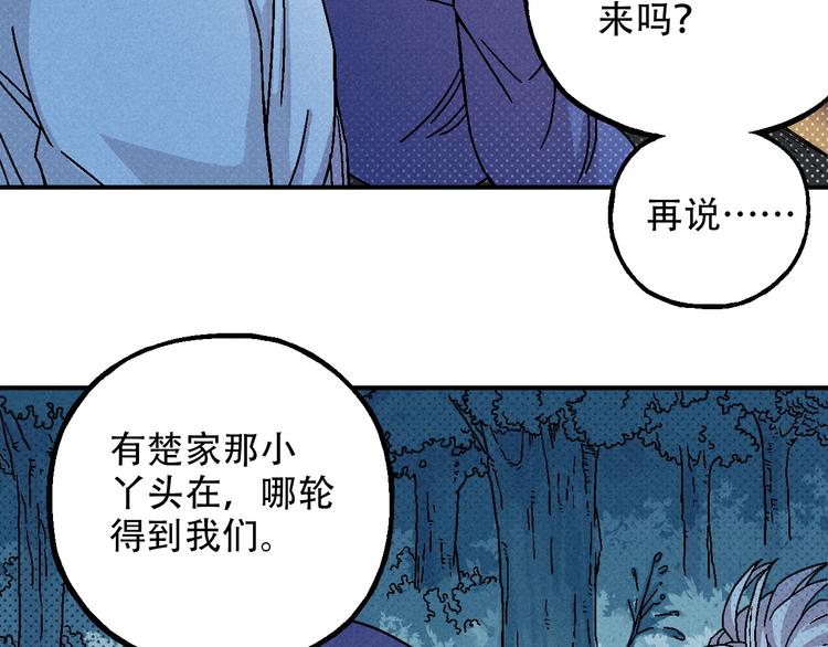 第9话 变天34