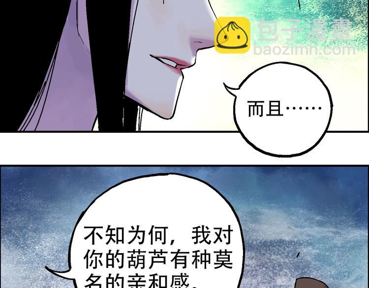 第15话 器灵60
