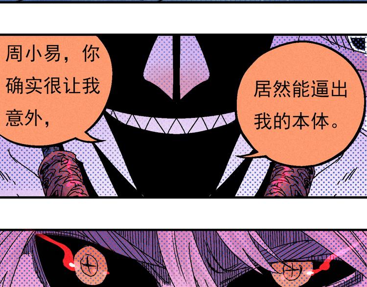 第6话 魂妖初现47