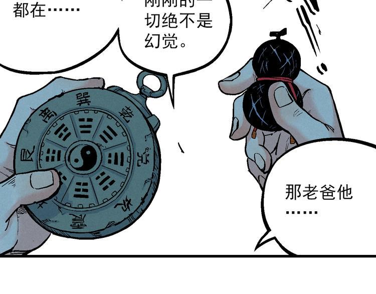 第4话 再遇神秘少女24