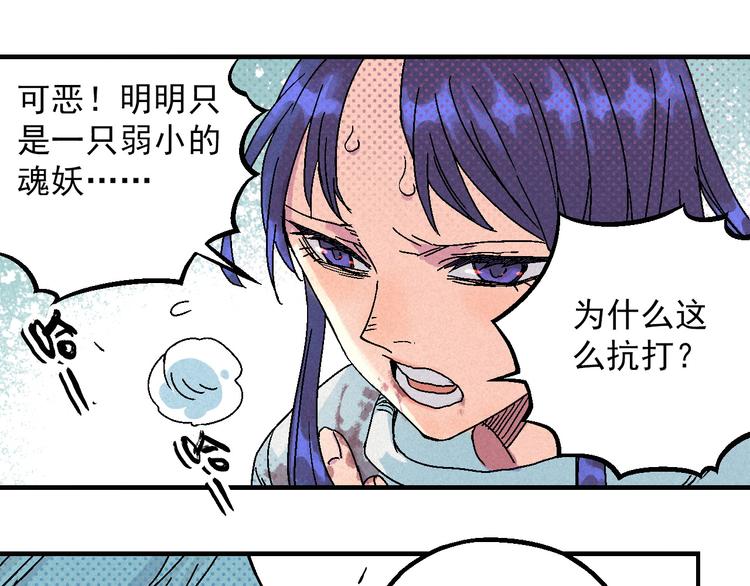 第6话 魂妖初现51