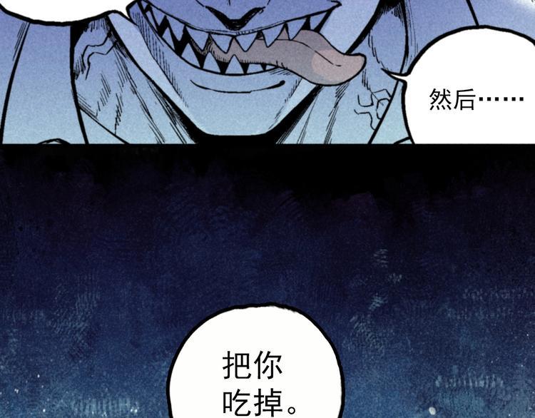 第3话 倒霉葫芦3