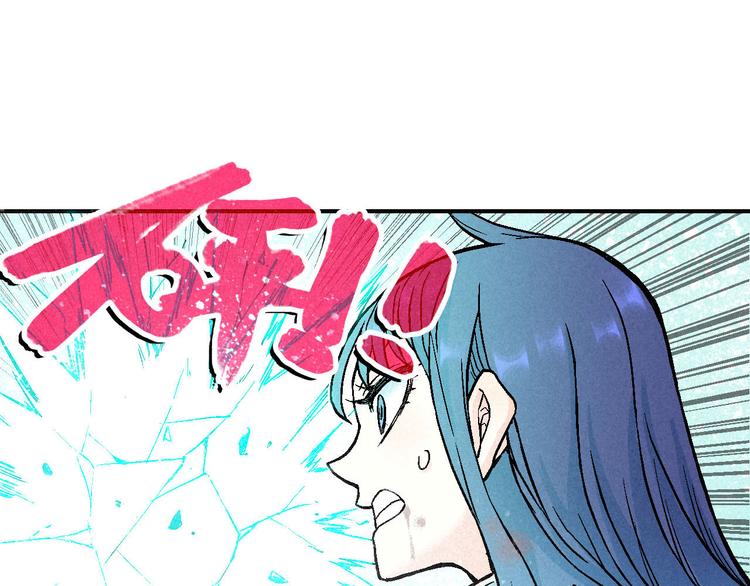 第5话 自以为是的代价50