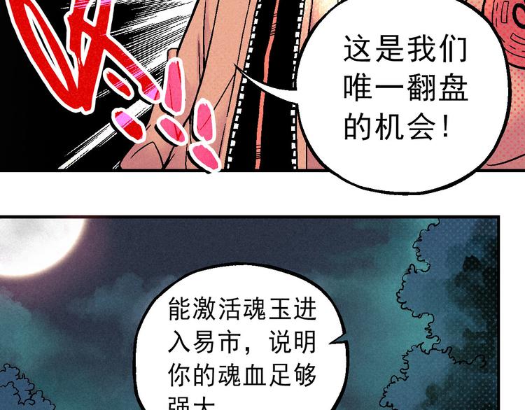 第5话 自以为是的代价32