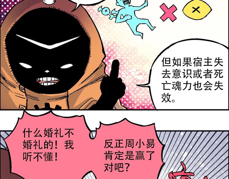 第18话 决定87