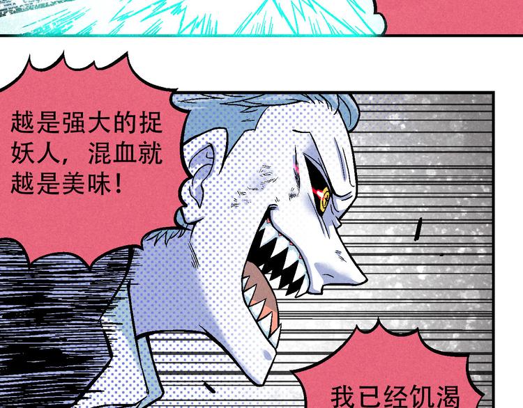 第5话 自以为是的代价26
