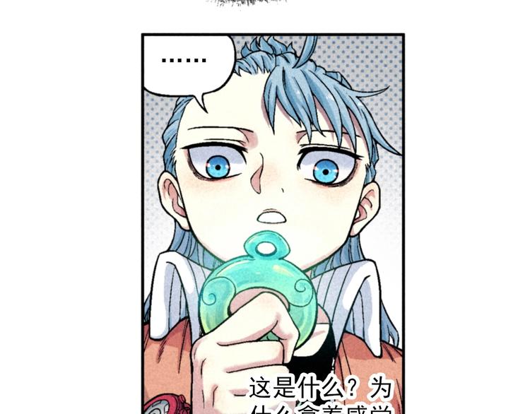 第2话 妖变10