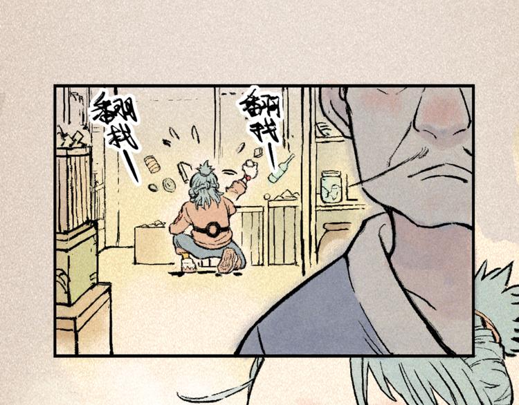 序章 酷少年卷入人魔混战11