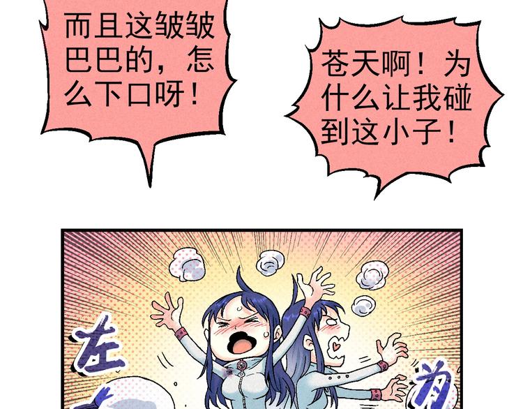 第8话 少女的邀请22
