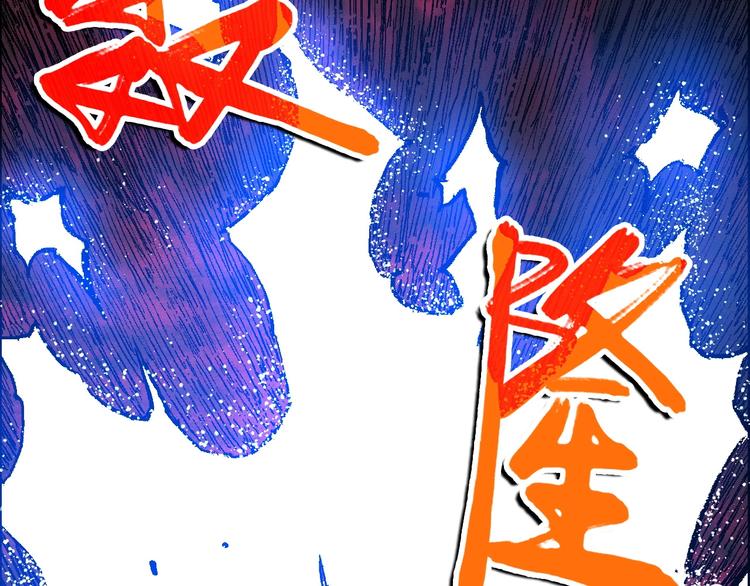 完结篇 战姜无亦108