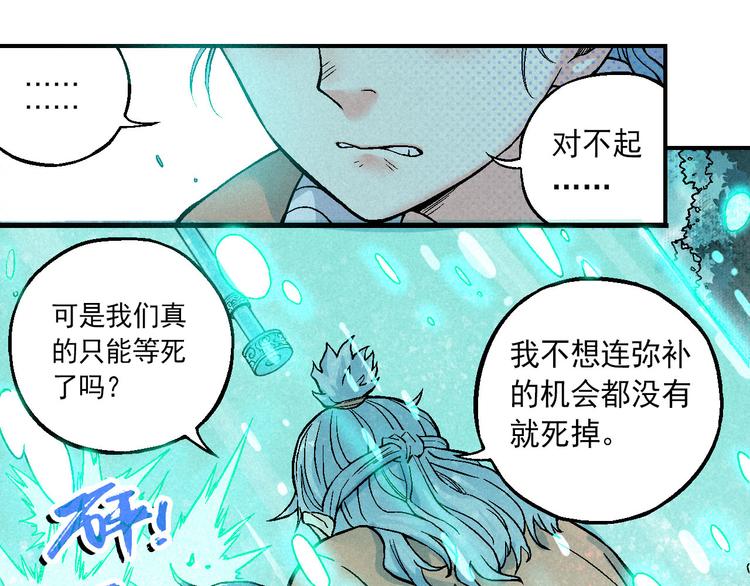 第5话 自以为是的代价20