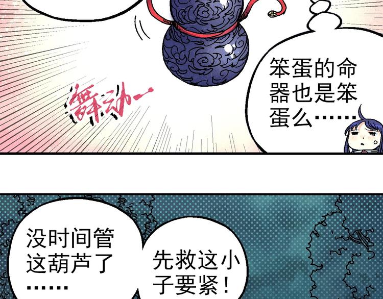 第8话 少女的邀请18