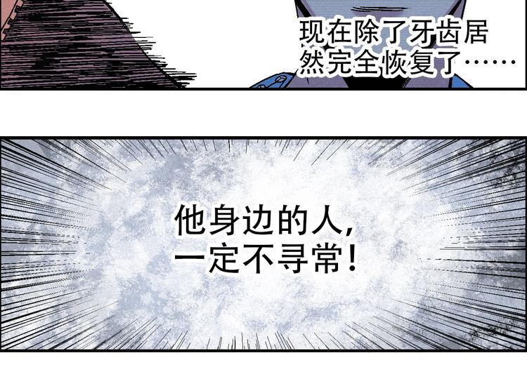 第12话 误入诡异小村21