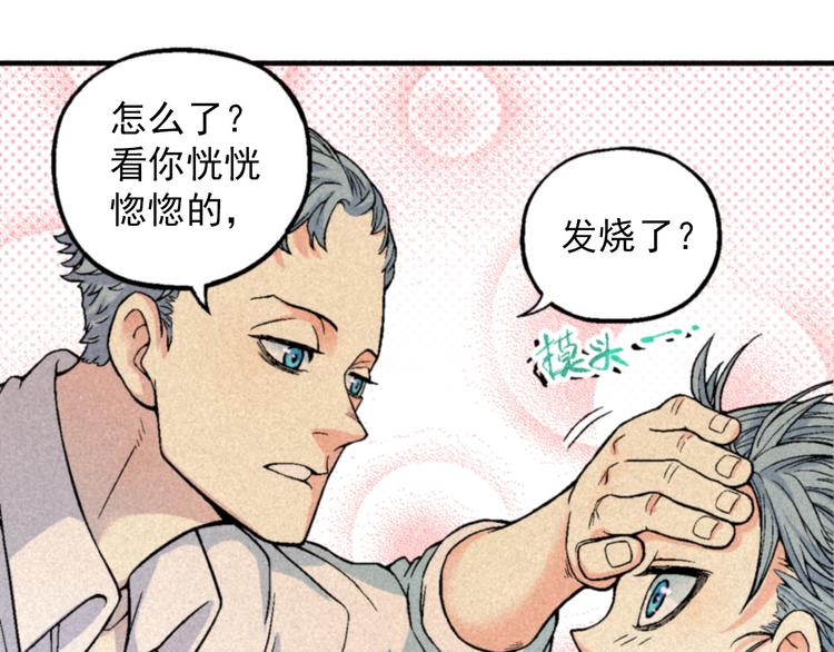 第1话 事出反常必有妖77