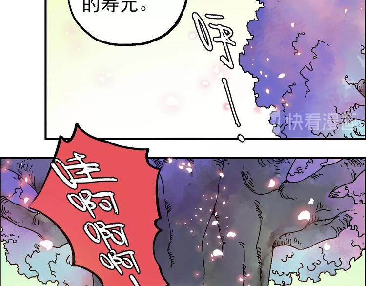 第21话 九黎姜无亦70
