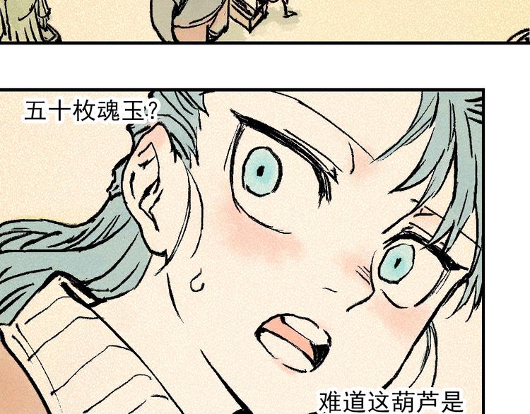 第4话 再遇神秘少女2