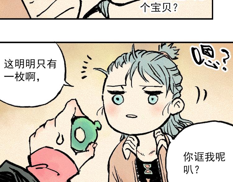 第4话 再遇神秘少女3