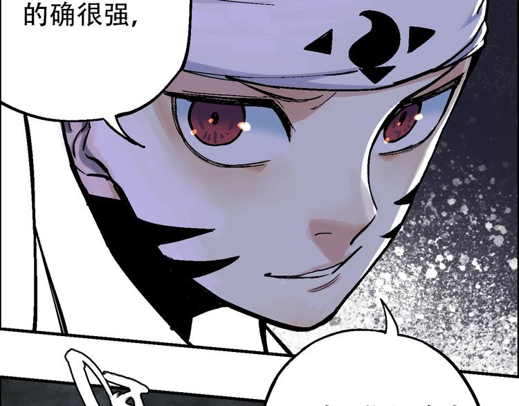 完结篇 战姜无亦70