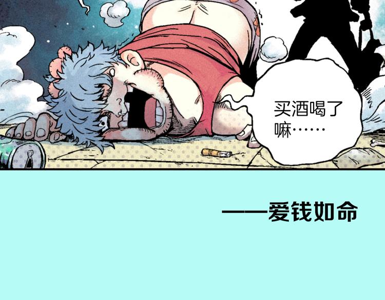 序章 酷少年卷入人魔混战8