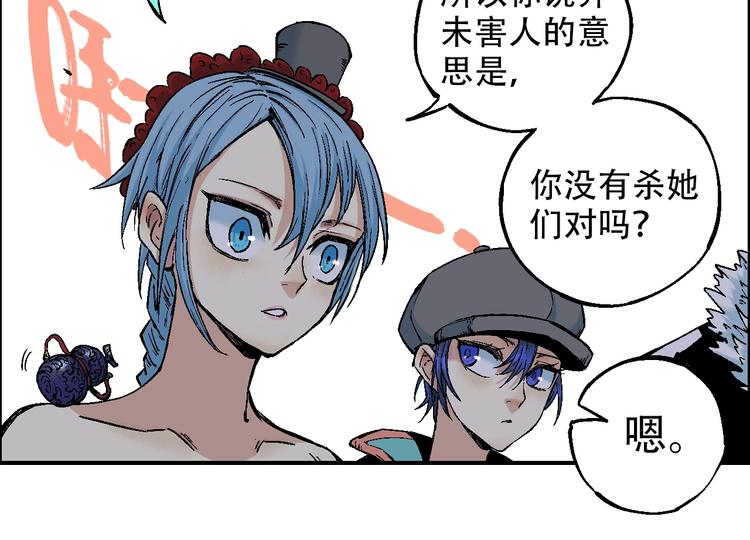 第15话 器灵9