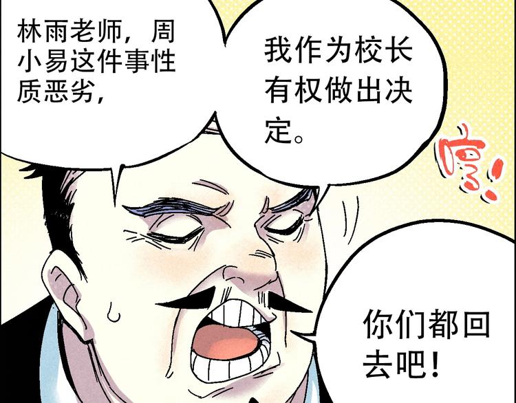 第11话 绑架36