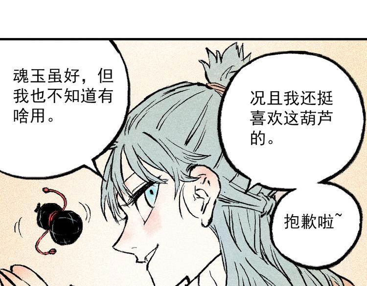 第4话 再遇神秘少女12