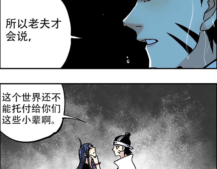 完结篇 战姜无亦21
