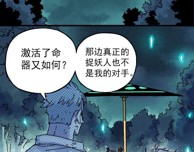 第6话 魂妖初现24