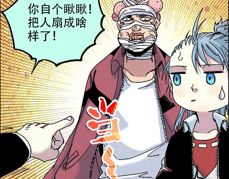 第11话 绑架25