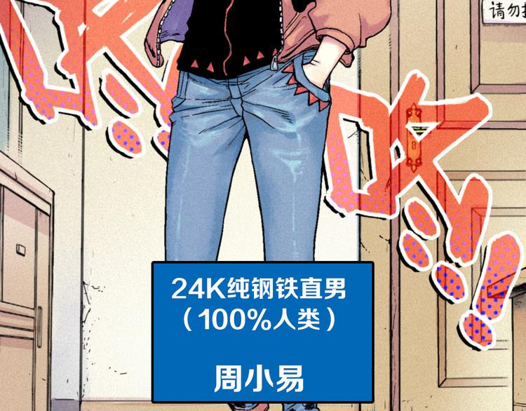 序章 酷少年卷入人魔混战4