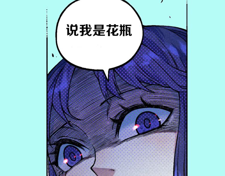 序章 酷少年卷入人魔混战24