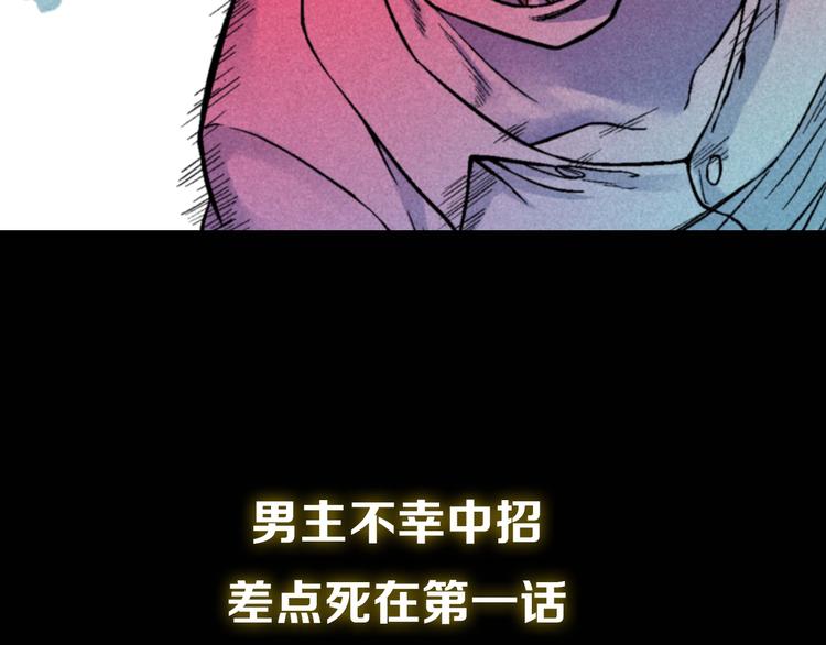 序章 酷少年卷入人魔混战34