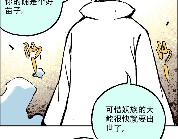 完结篇 战姜无亦115