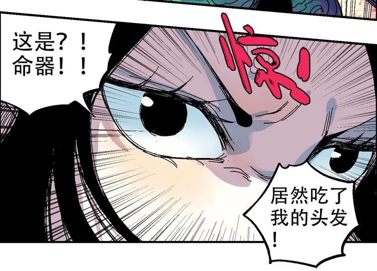 第13话 一见倾心48
